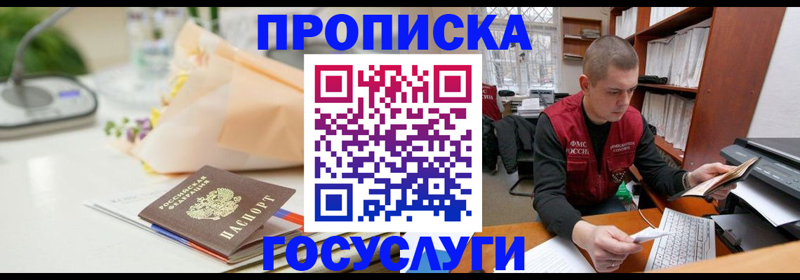 временная регистрация в квартире в Туле