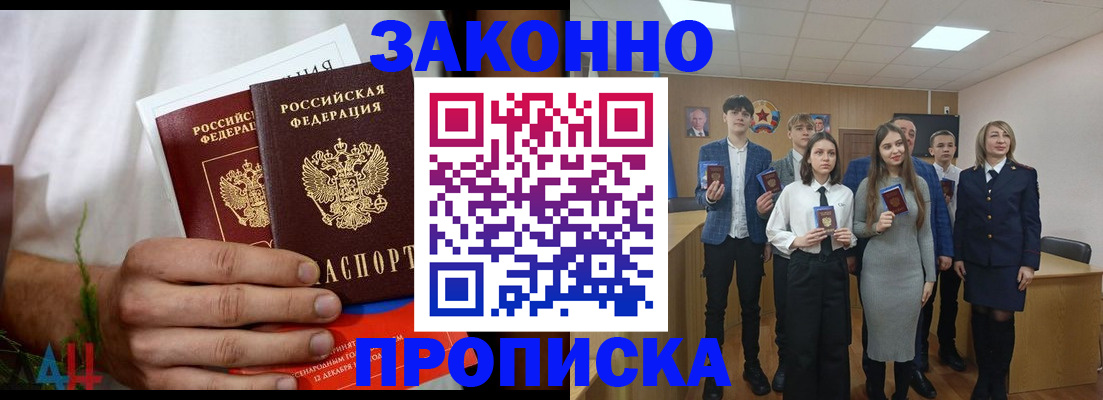 прописка гарантия в Туле