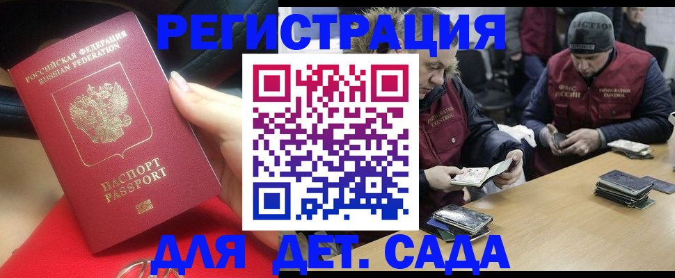 временная регистрация в Туле