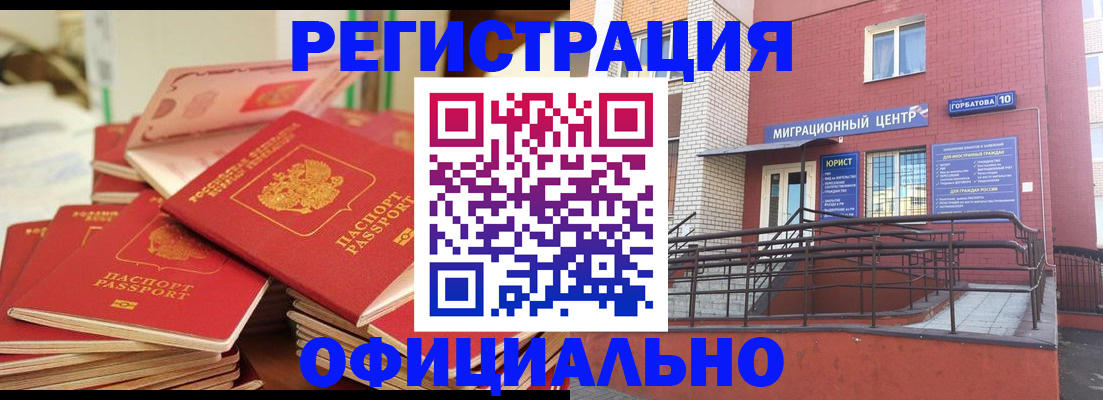 временная регистрация 2025 в Туле