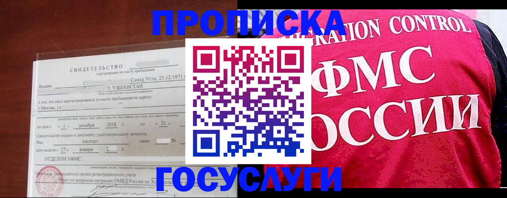 временная регистрация поиск в Туле