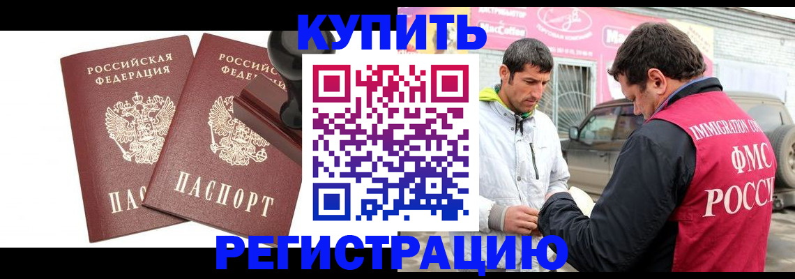 прописка ребенка в Туле